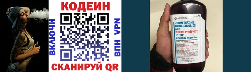 Codein напиток Lean (лин)  Купить закладки  Уфа 