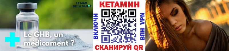Купить закладки  Уфа  Кетамин VHQ 