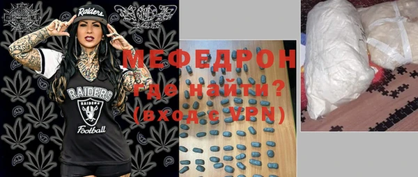 меф Армянск