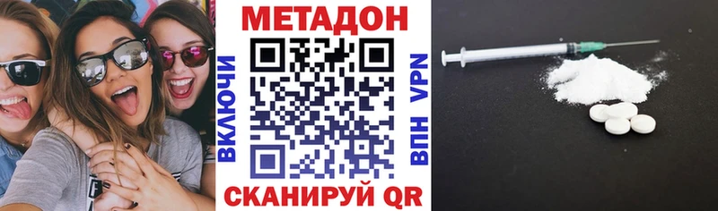 МЕТАДОН белоснежный  Купить закладки  Уфа 